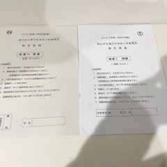 私立中学過去問題の画像
