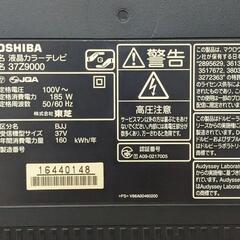 東芝 レグザ REGZA 37Z9000の画像