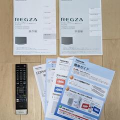 東芝 レグザ REGZA 37Z9000の画像