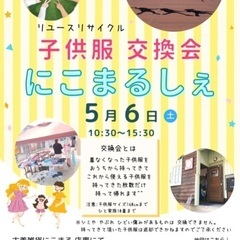 第2回✿にこまるしぇ＆ここからマルシェ︎✿