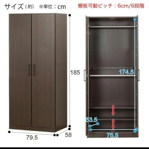 ニトリ　アーデル　ワードローブ