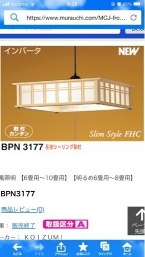 コイズミ KOIZUMI BPN-3177 [インバーター プル式 ペンダント 86W 和風]