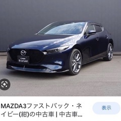 MAZDA車購入について