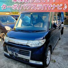 タントカスタムRSターボ◆車検取り立て/パワスラ/TVナビ◆軽自...