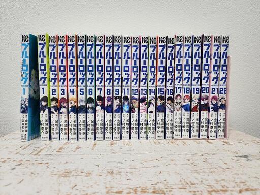 ブルーロック 1~22巻 ＋ エピソード凪 1巻 ブルーロック 1巻から