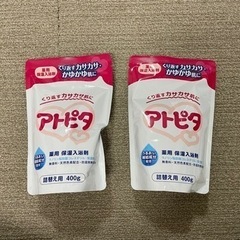 アトピタ薬用保湿入浴剤