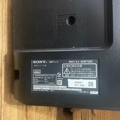 2017年式 SONY BRAVIA 42型 液晶割れ