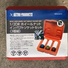 【取引済】 1/2DR ホイールナットインパクトソケットセット(3組)