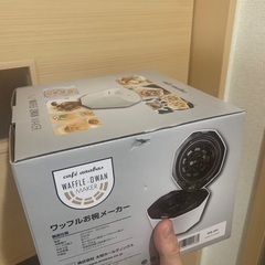 新品ワッフルお椀メーカー