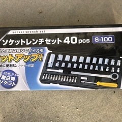【取引済】ソケットレンチセット　40pcs