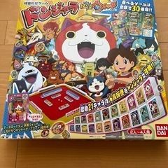 絵あわせゲーム　妖怪ウォッチ　ドンジャラ