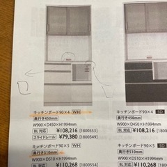 KEYUKA キッチンボードの画像