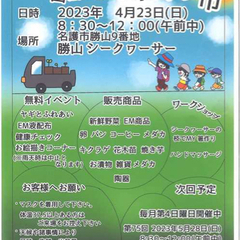 第７４回　勝山軽トラ市