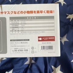 未使用 ドライピンチハンガー　KSSZ-001Wの画像