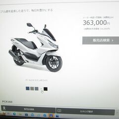 本日入荷！値下げ！入手困難？１台限り！最新型２０２３モデルＰＣＸ...