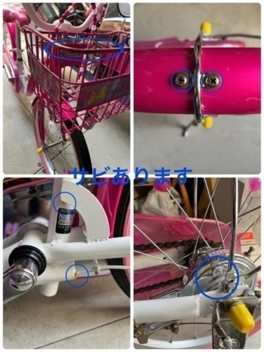 18インチ　ミニーマウス　子供用自転車【洗車済】