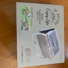 モンテV型卓上グリル