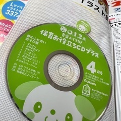 保育雑誌★遊びと環境0.1.2歳(2009年〜2022年)12冊CD付きの画像