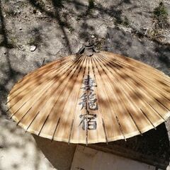 アンティーク　番傘☂️の画像