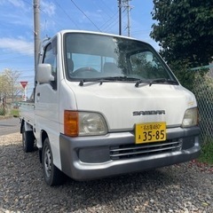 車検一年付き！速い！安い！使い勝手良し！人気のサンバー！