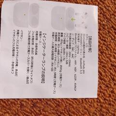 【商談中】イヤホン　ワイヤレスの画像
