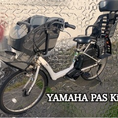 YAMAHA PAS Kiss電動アシスト付き自転車子供乗せ座席付き