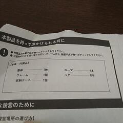 カンタンタープ　お取引途中の画像