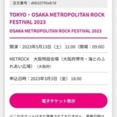 TOKYO・OSAKA METROPOLITAN ROCK FE...