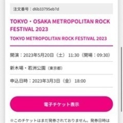 TOKYO・OSAKA METROPOLITAN ROCK FESTIVAL 2023の画像