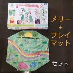 6WAYジムにへんしんメリー　くまのプーさん　＋　こどもちゃれん...