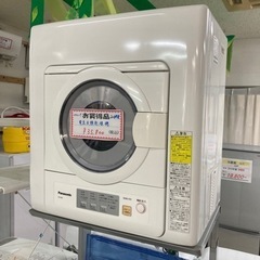 Panasonic電気衣類乾燥機　2018年