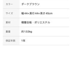 ニトリ　木製スツールの画像