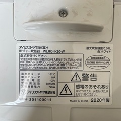 【20年製・良品】3合炊飯器の画像