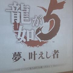 PS3ホワイト本体、コントローラ2個、トルネ、龍が如く5、バイオハザード6セットの画像