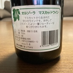 オルゾーラ マスカット 白ワイン 年代物の画像