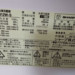 （土日で決まらなかったら処分に出します）SHARP 2ドア冷蔵庫118L 2013年製 SJ-H12Wの画像