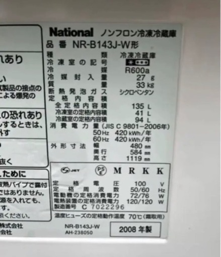 冷蔵庫