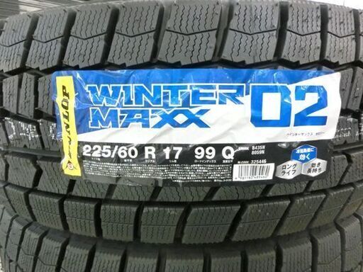 新品 DUNLOP WINTER MAXX 02 225/60R17 99Q 2022年（42週）17インチ スタッドレスタイヤ 4本 ダンロップ ウィンターマックス 札幌 西野店