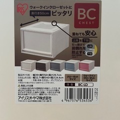 【アイリスオーヤマ】クローゼット　収納ケースの画像