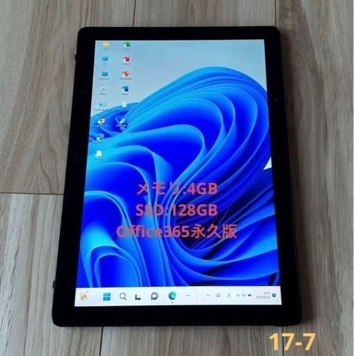 DELLOffice365&Windows11搭載！12.3型WUXGA+液晶タブレットPC！Latitude 12 5290 2-i