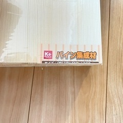 パイン集成材　の画像