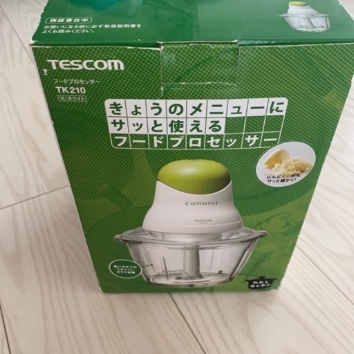 フードプロセッサー
