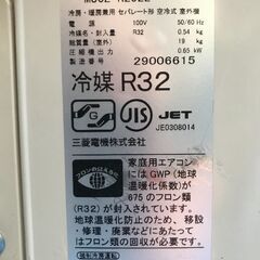 霧ケ峰三菱ルームエアコン８畳用MSZ-R2522-W　２０２２年中古品の画像