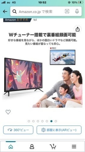 TCL高性能テレビ　32型