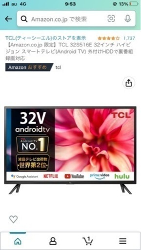 TCL高性能テレビ　32型
