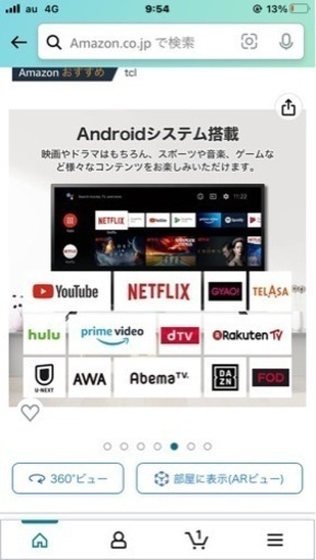TCL高性能テレビ　32型