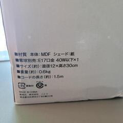 ニトリ　テーブルランプ　カルタ　間接照明　中古　リサイクルショップ宮崎屋佐土原店23.10.20Fの画像