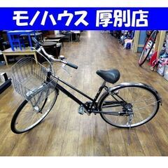 シティサイクル 27インチ 6段変速 鍵×1 カゴ付き チャリ ママチャリ