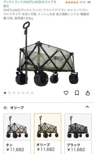 VASTLAND キャリーワゴン
