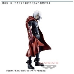 ヒロアカ　死柄木弔  DXFフィギュアの画像